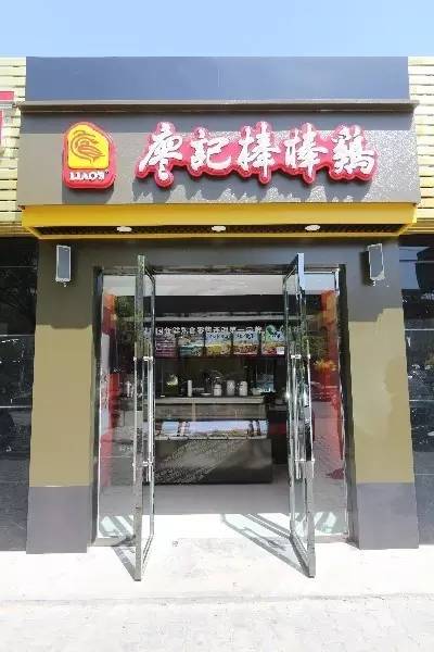 川蜀一年能卖几个亿的廖记棒棒鸡终于来神木了！吃货们颤抖吧！