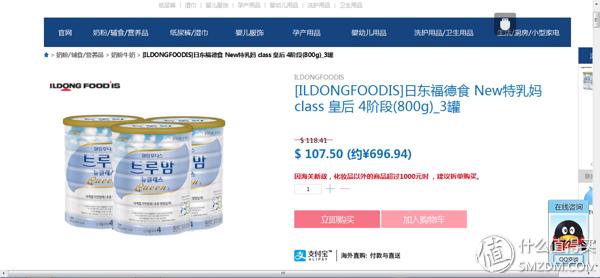 来场服装秀吧！zerotoseven母婴网购物体验