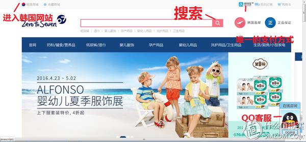 来场服装秀吧！zerotoseven母婴网购物体验