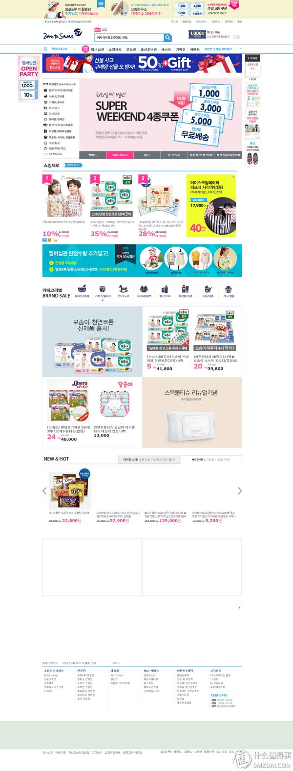 来场服装秀吧！zerotoseven母婴网购物体验