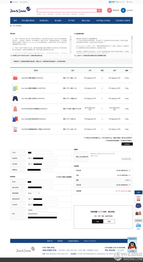 来场服装秀吧！zerotoseven母婴网购物体验