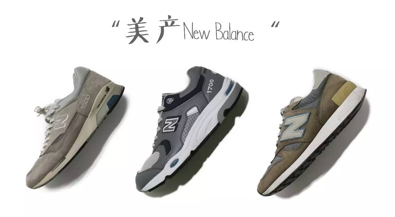 买过厂鞋，做过编辑，见证本土潮流变迁的他如今只留下这两色球鞋