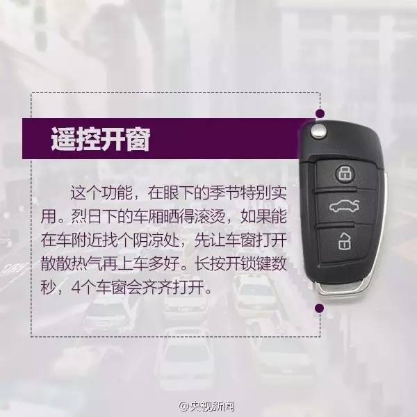 男子翻身压了下车钥匙，损失25万！这个细节，宜宾车主一定要注意！