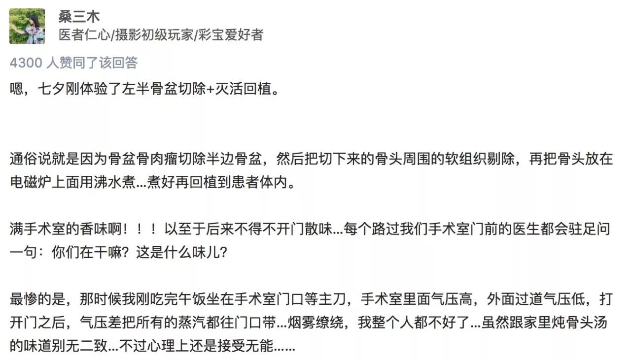 做了手术感觉有臭味,手术后口气有臭味