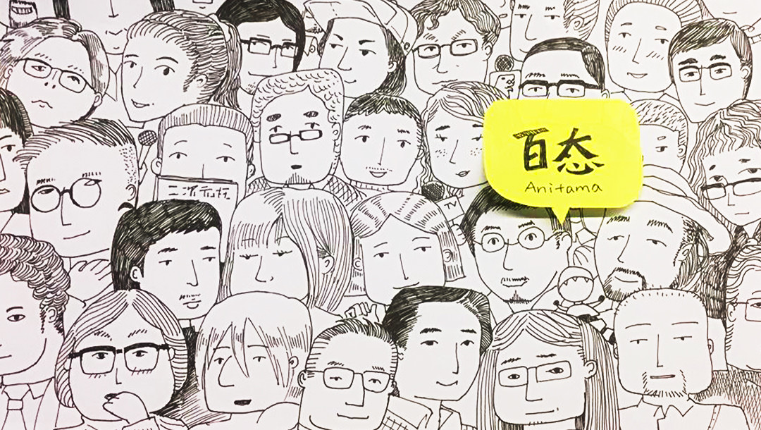 百态年度总结｜这是我最后的波纹疾走！-回顾一年采访对象，顺便祝大家新春快乐