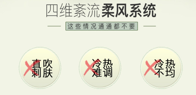 冰箱选风冷无霜,新年新中央空调