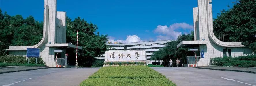 深圳大学为什么发展这么快,低调又有实力的深圳大学