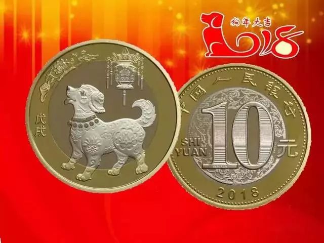生肖狗年纪念金钞,狗年生肖纪念品