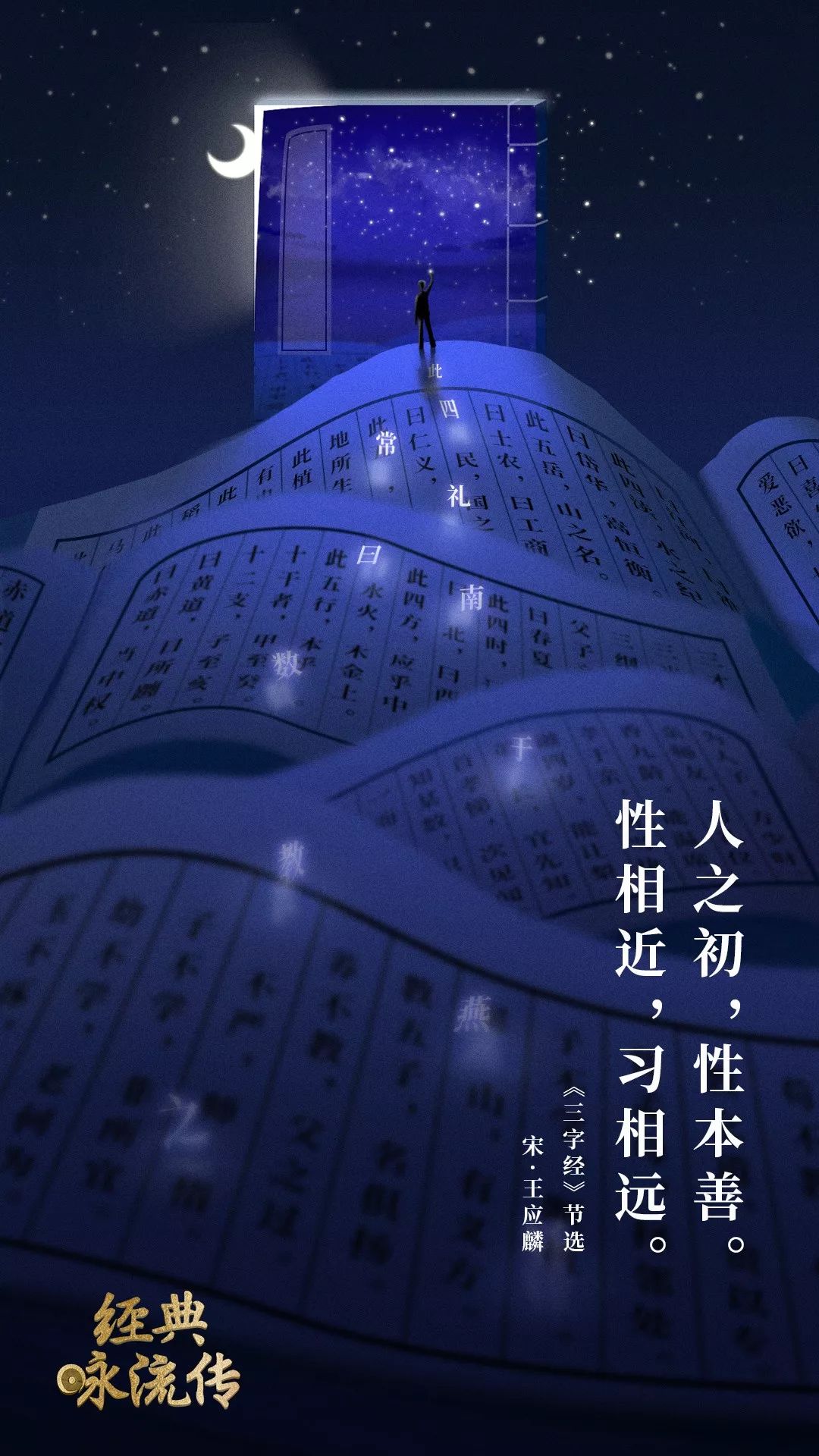 经典咏流传16首歌曲,经典咏流传2022年4月23日视频