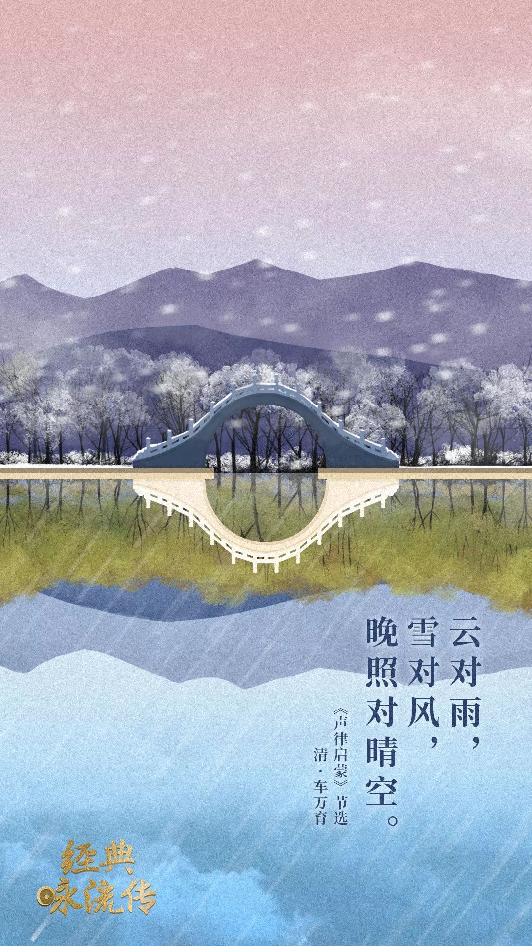 经典咏流传16首歌曲,经典咏流传2022年4月23日视频