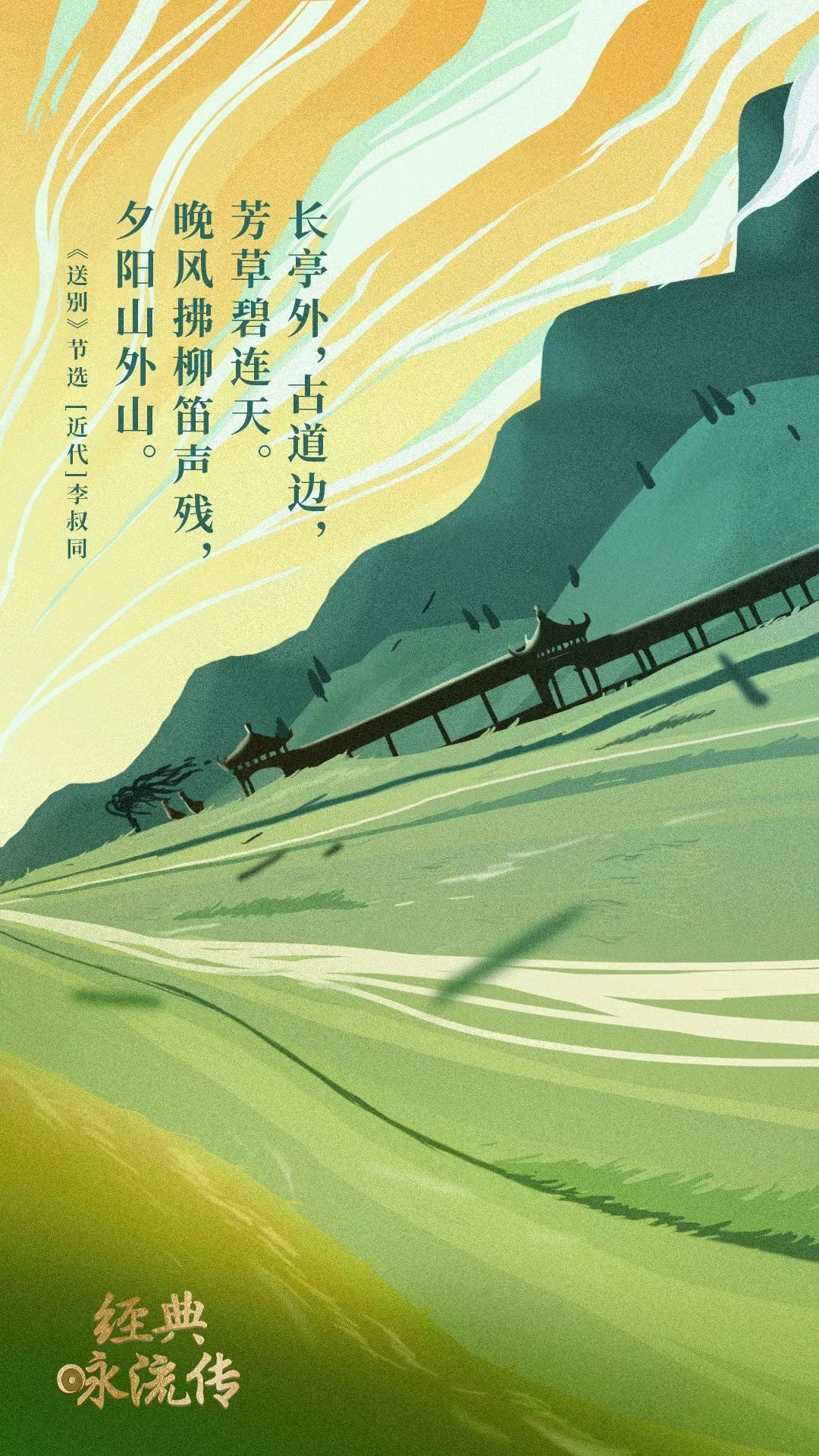 经典咏流传16首歌曲,经典咏流传2022年4月23日视频