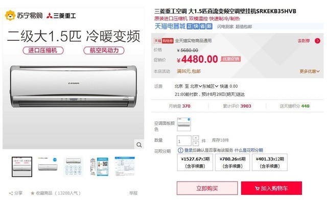 冰箱选风冷无霜,新年新中央空调