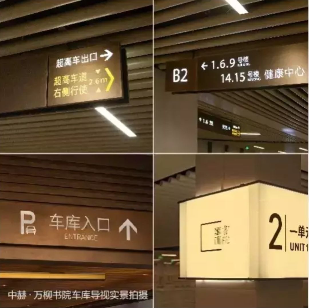 地下车库没做到这个程度，你千万别说自己是豪宅