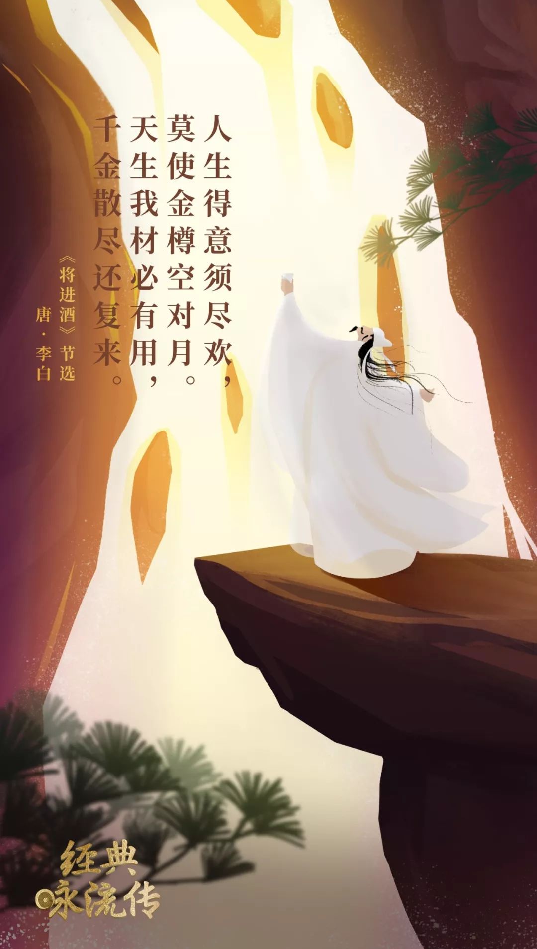 经典咏流传16首歌曲,经典咏流传2022年4月23日视频