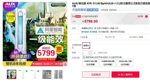 冰箱选风冷无霜,新年新中央空调