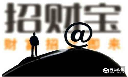 招财宝可靠吗安全吗,招财宝与余额宝区别