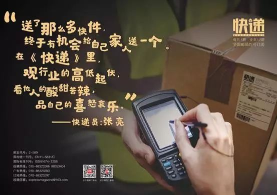 申通快递员新手一般多少钱一月,快递员月入8000的技巧