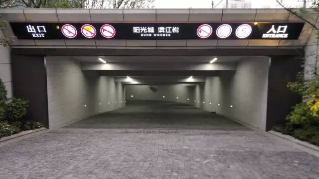 地下车库没做到这个程度，你千万别说自己是豪宅