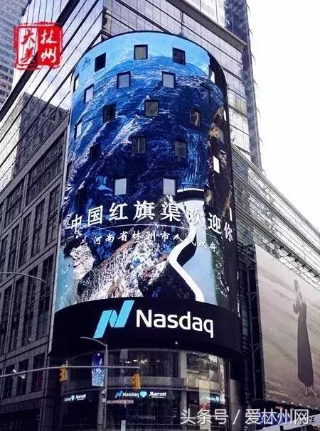 林州红旗渠拜年,安阳林州市拜年