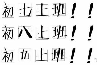 节后小妙招,节后上班第一天这六件事要记清