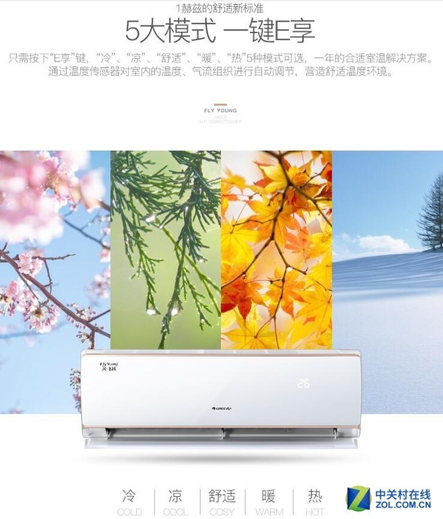 冰箱选风冷无霜,新年新中央空调