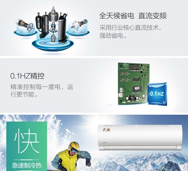 冰箱选风冷无霜,新年新中央空调