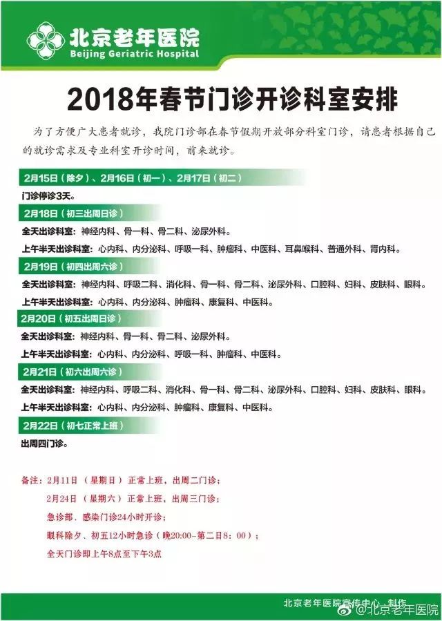 在通州过春节，收藏好这条全都有了