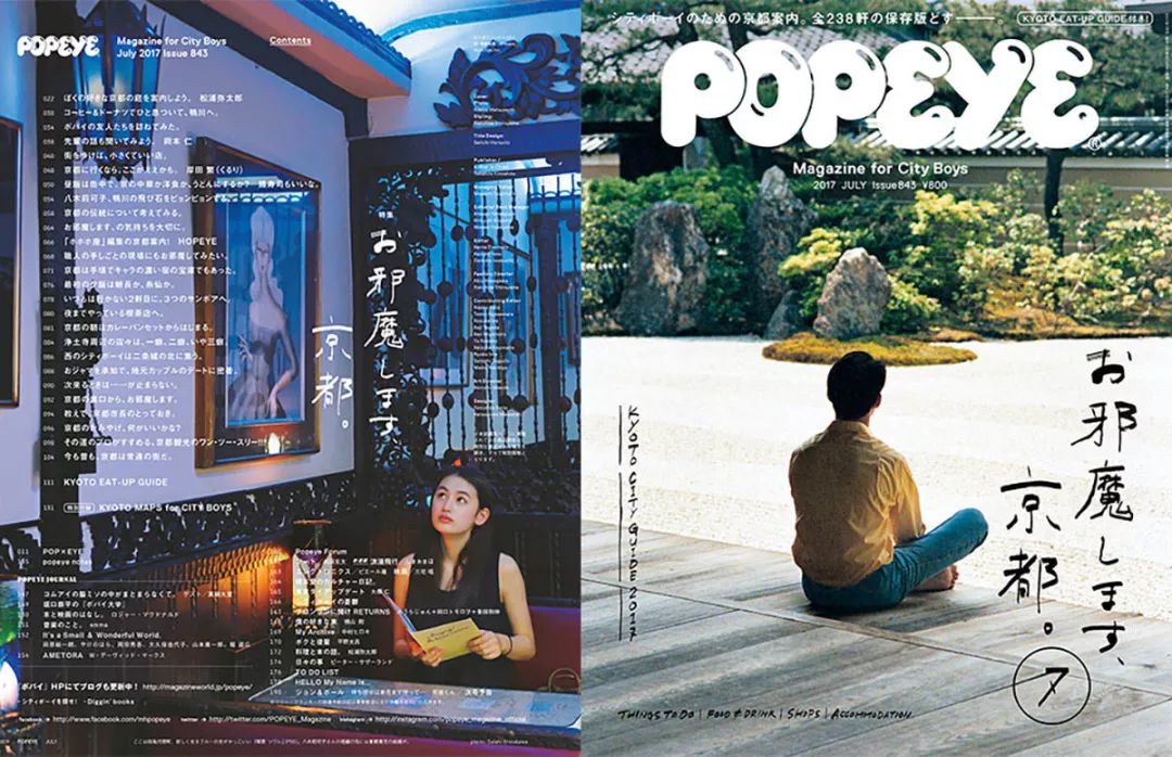 本来全中国就没有多少人看《POPEYE》，以后可能更少了？