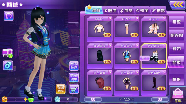 约炮神器重现《心动劲舞团》5月不删档