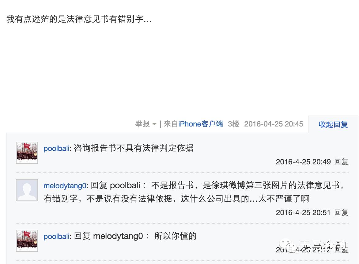 出尔反尔!?快鹿50亿资产处置计划生变,抵押借款但不用于兑付