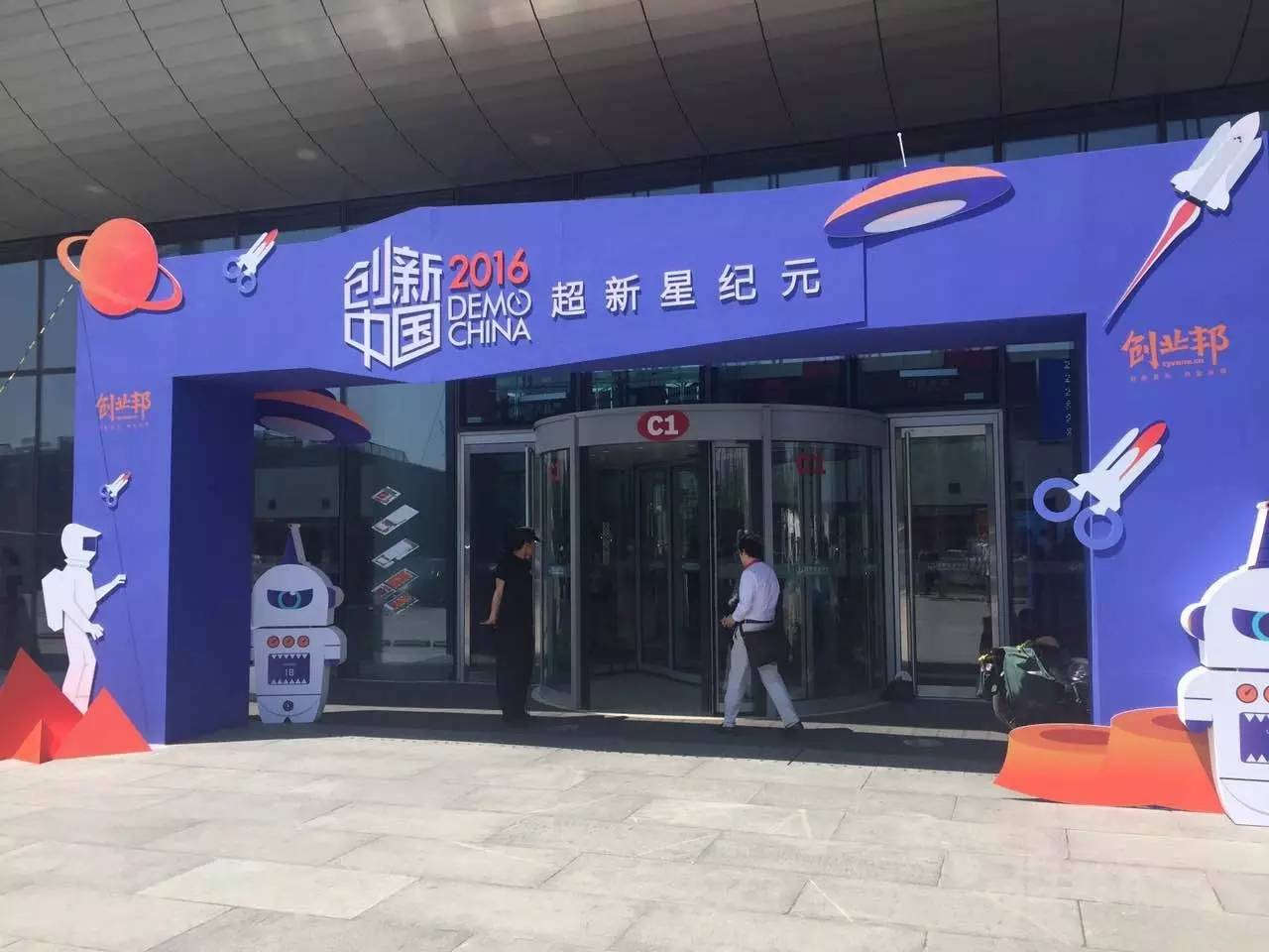 明后天，创投圈的半边天将齐聚北京，共谋大事！就等你来！（附攻略指南）