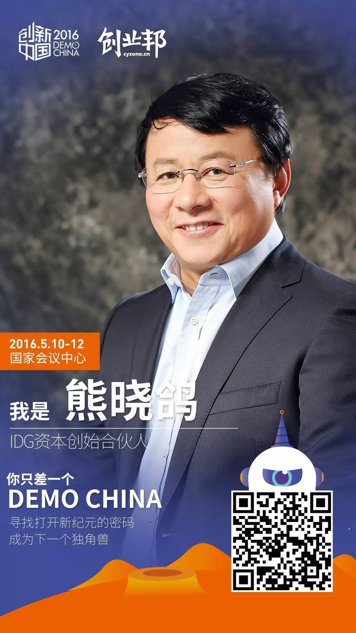 明后天，创投圈的半边天将齐聚北京，共谋大事！就等你来！（附攻略指南）