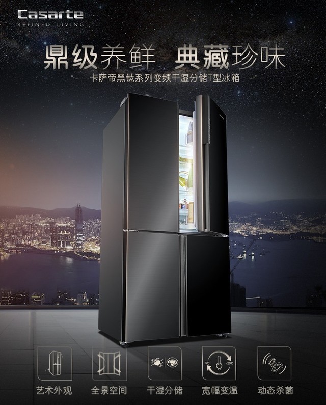 冰箱选风冷无霜,新年新中央空调