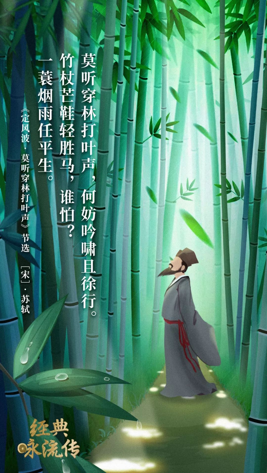 经典咏流传16首歌曲,经典咏流传2022年4月23日视频