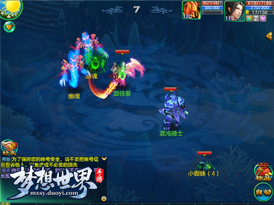 神秘巨星登场!《梦想世界》手游全新职业虫使曝光