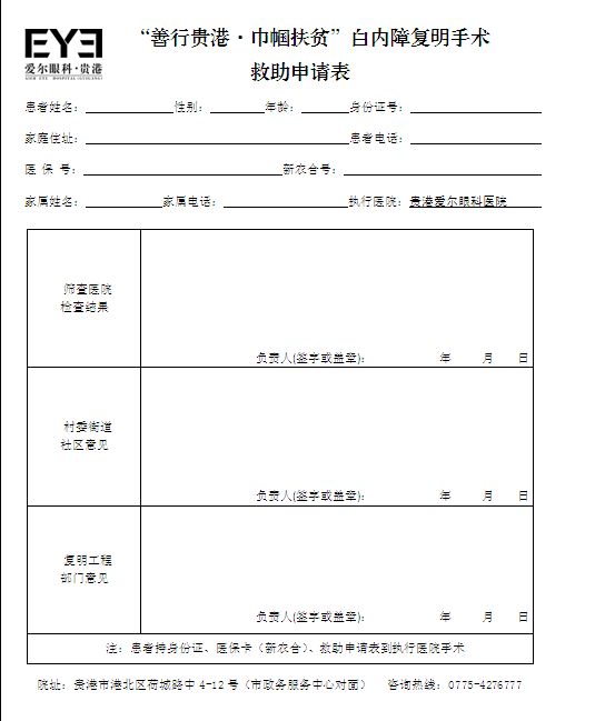 绀惧尯濡囪仈鏂版槬閫佺娲诲姩,鏂版槬閫佺鍏泭琛屽姩缁撴潫
