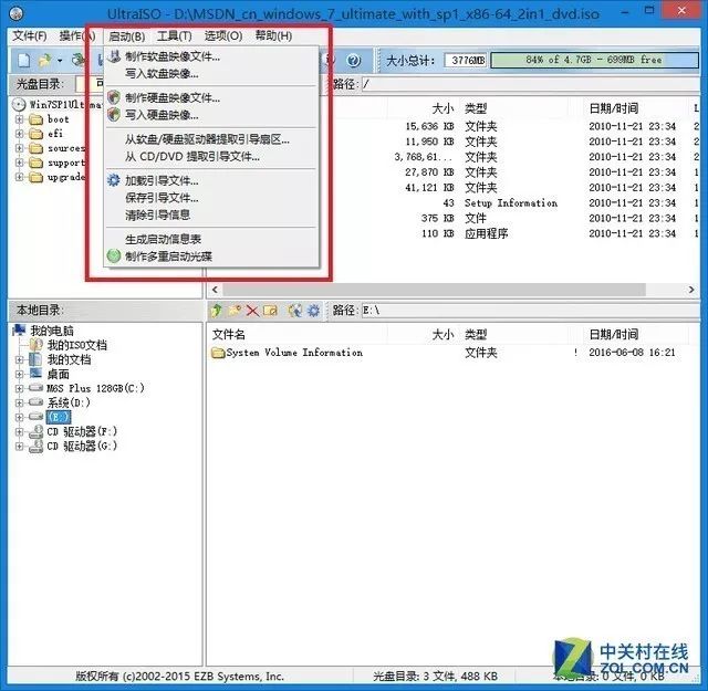 u盘技巧,u盘高效学习方法