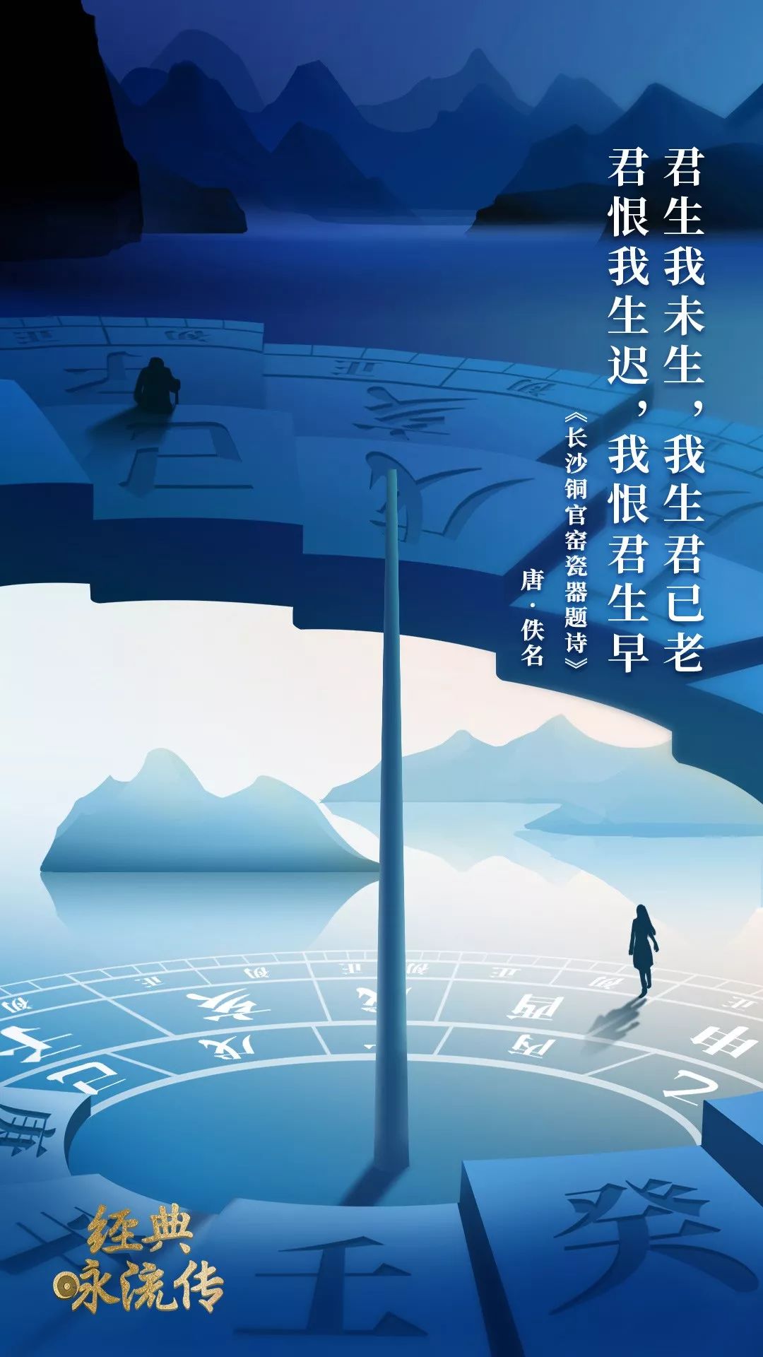 经典咏流传16首歌曲,经典咏流传2022年4月23日视频