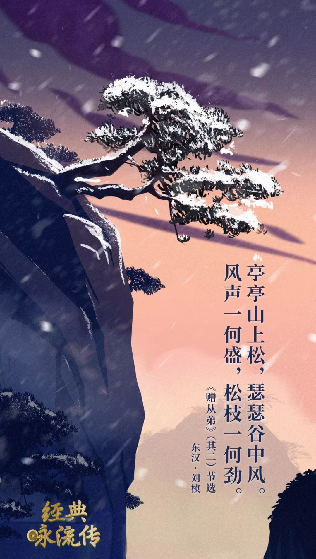 经典咏流传16首歌曲,经典咏流传2022年4月23日视频