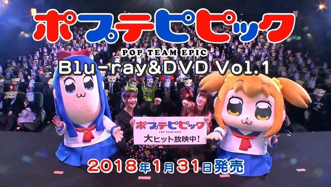 须藤P不后悔-制作了《POPTEAMEPIC》的元凶，制片人须藤孝太郎的自白