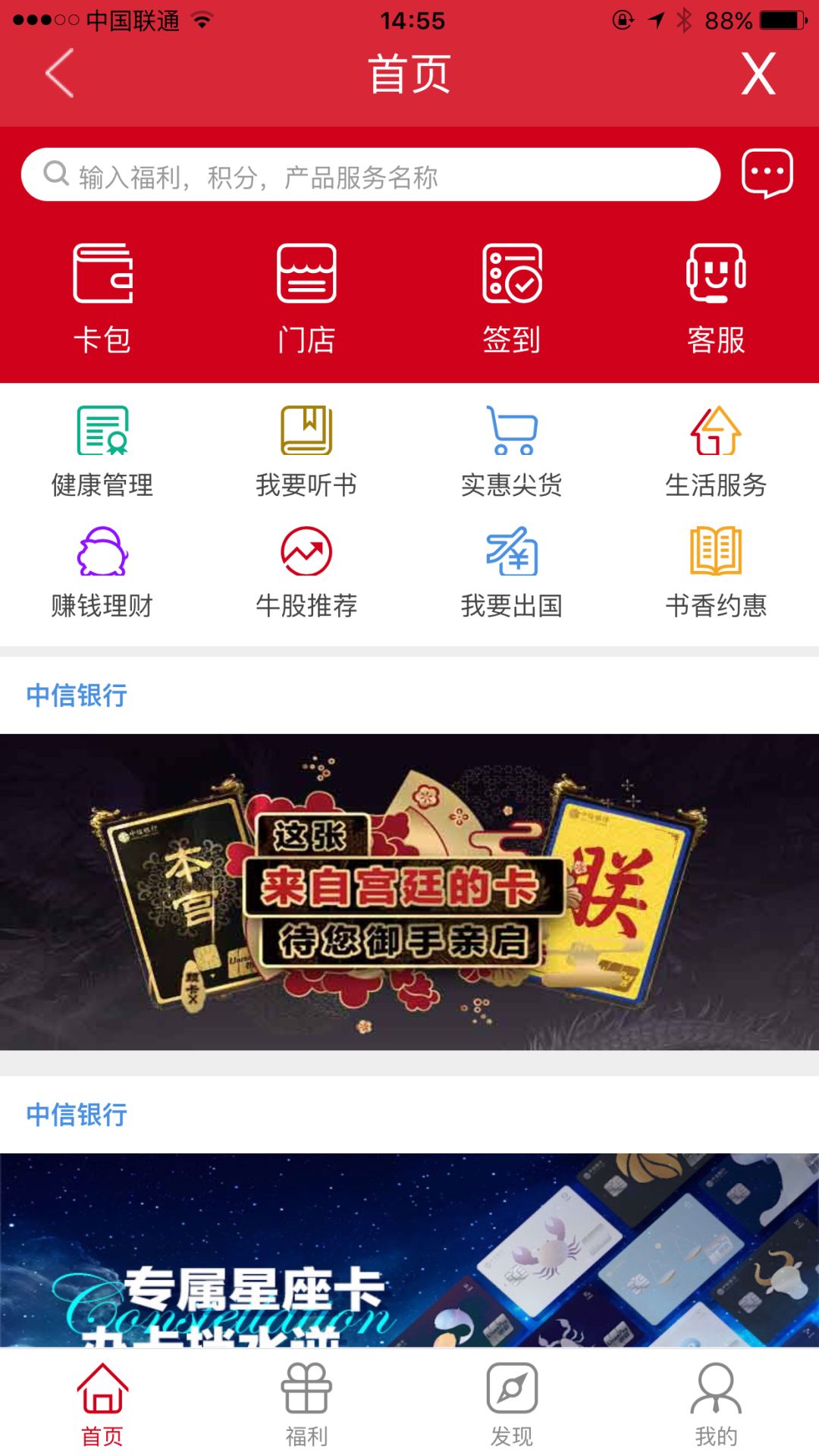 国安社区和国安足球,国安社区吧