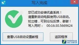 u盘技巧,u盘高效学习方法