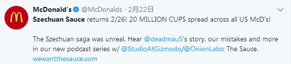 麦当劳四川辣酱还受欢迎吗,麦当劳川辣酱最新消息