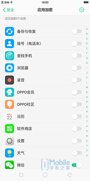 应用锁来保护你的隐私,应用锁是保护哪种隐私功能的锁