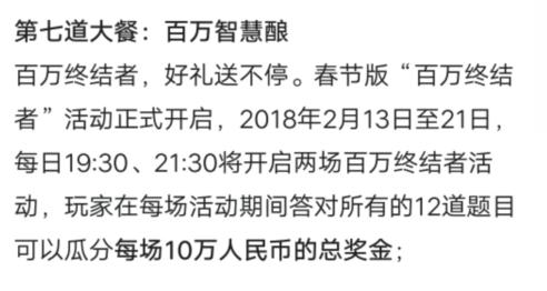 AppStore春节档手游吸金近17亿,都被哪些产品卷走了?