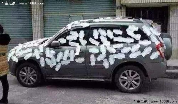 撕不掉的痛！面对禁停条你还能这样处理