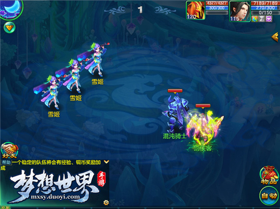 神秘巨星登场!《梦想世界》手游全新职业虫使曝光