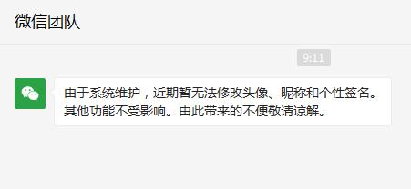 怎么修改微博昵称和头像,qq昵称维护