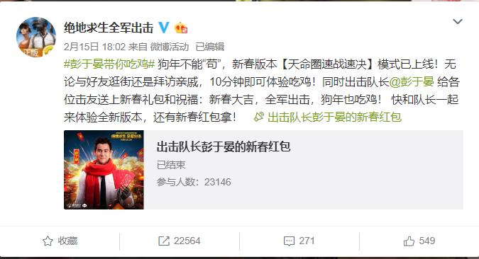 AppStore春节档手游吸金近17亿,都被哪些产品卷走了?