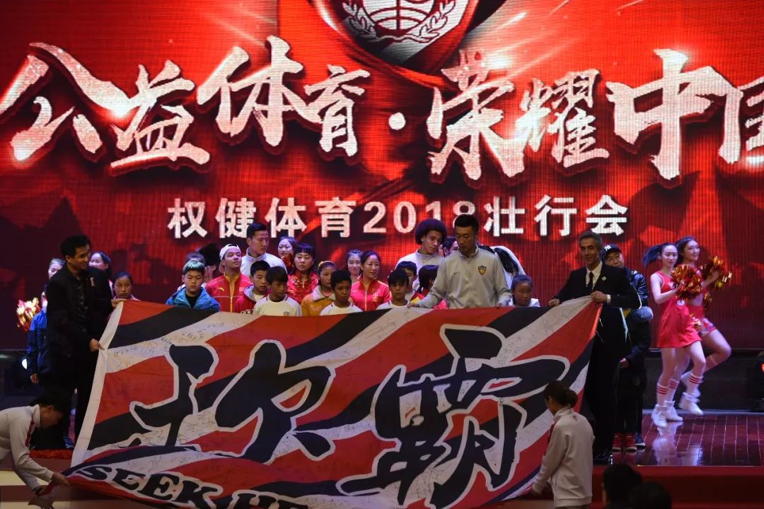 权健体育俱乐部,权健足球队引援最新消息